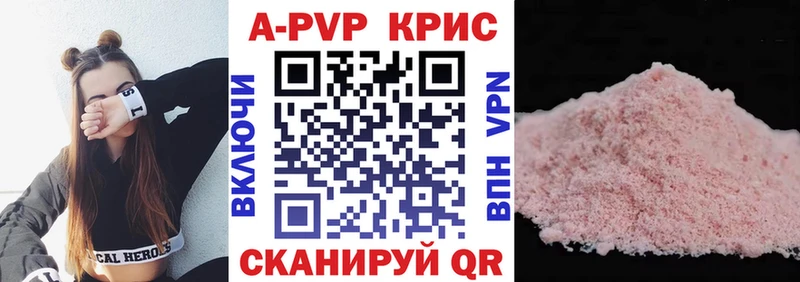 Alpha PVP Crystall  Верхний Уфалей 