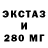 ЭКСТАЗИ 300 mg Farit Fatihov