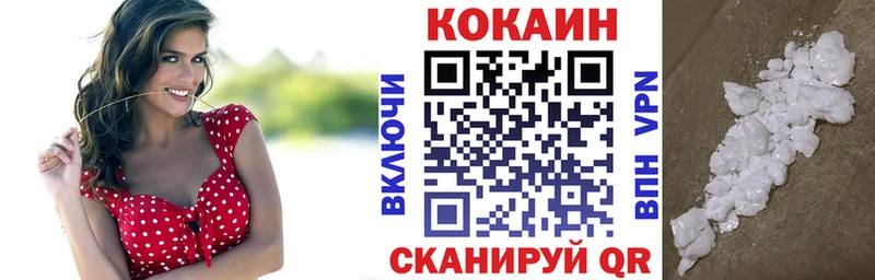 купить наркоту  Верхний Уфалей  Кокаин VHQ 