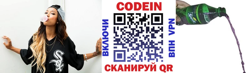 Кодеиновый сироп Lean Purple Drank  Верхний Уфалей 
