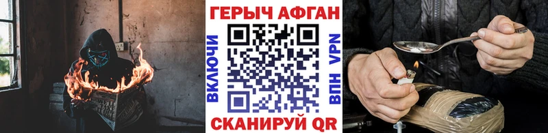 Героин афганец  Верхний Уфалей 