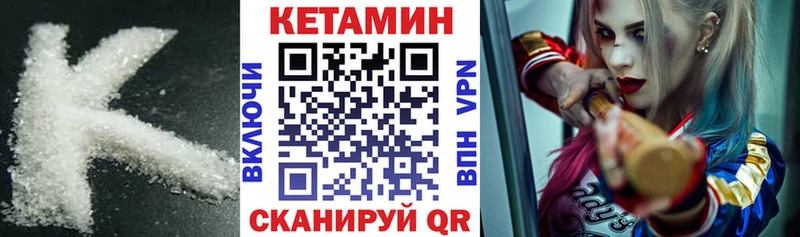 КЕТАМИН VHQ  Верхний Уфалей 