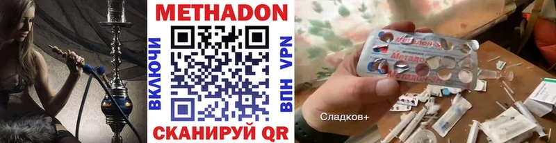 где можно купить Верхний Уфалей МЕТАДОН VHQ